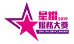 Sing Tao Service Awards 2019: Qualifying Deferred Annuity Policy Award