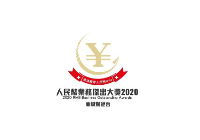 RMB Business Outstanding Awards 2020