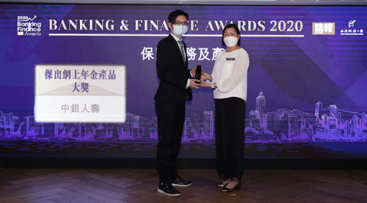Banking & Finance Awards 2020