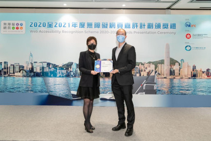 Gold Award in Web Accessibility Recognition Scheme 2020-2021