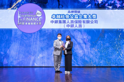 Award for Excellence in Finance 2022