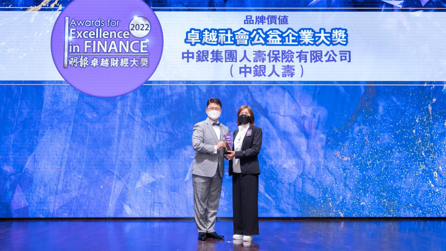 Award for Excellence in Finance 2022