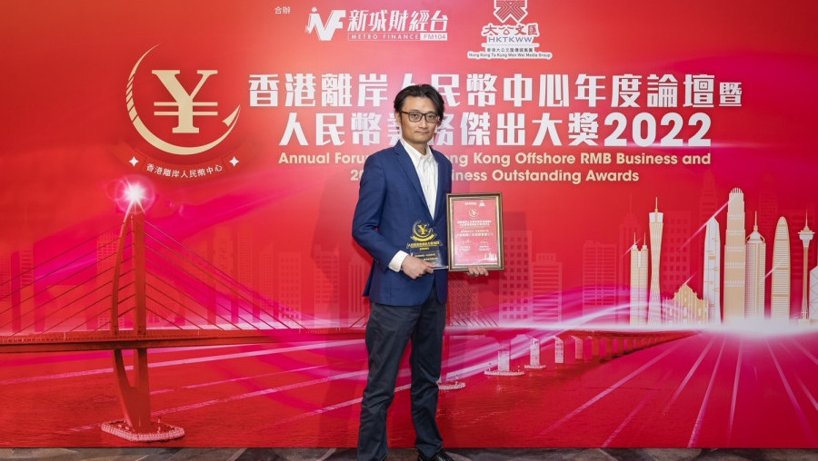 RMB Business Outstanding Awards 2022