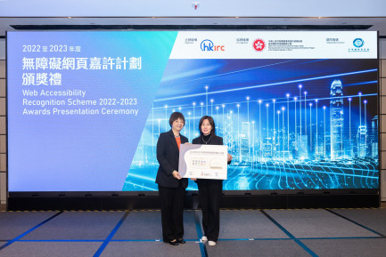 Gold Award at Web Accessibility Recognition Scheme 2022-2023