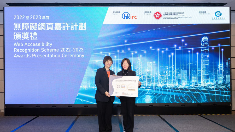Gold Award at Web Accessibility Recognition Scheme 2022-2023
