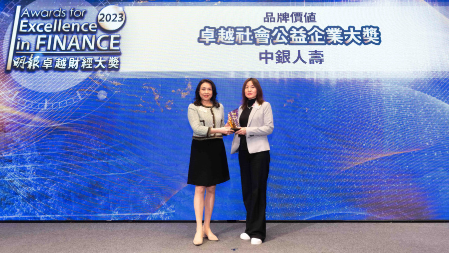 Ming Pao Awards for Excellence in Finance 2023