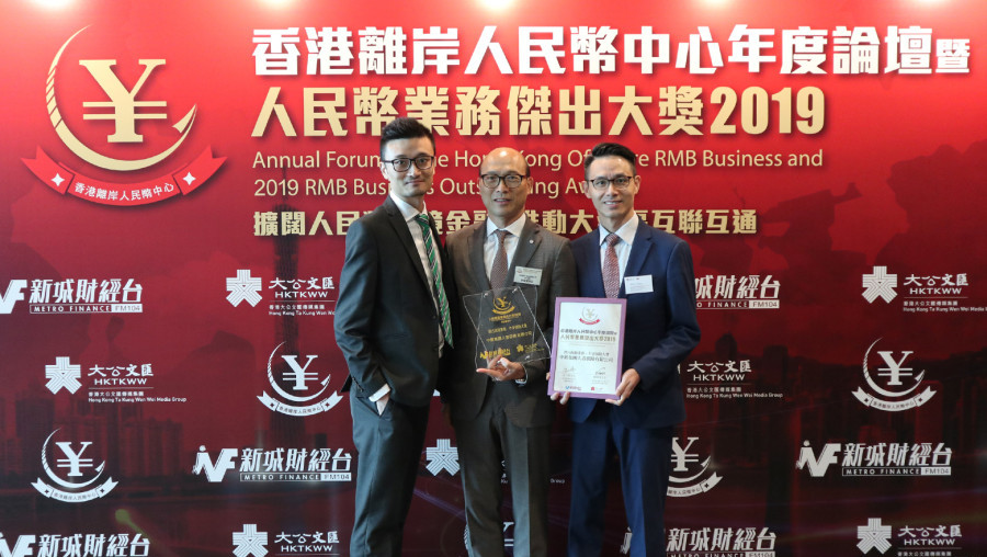 2019 RMB Business Outstanding Awards: Outstanding Insurance Business – Annuity Award (Hong Kong China)