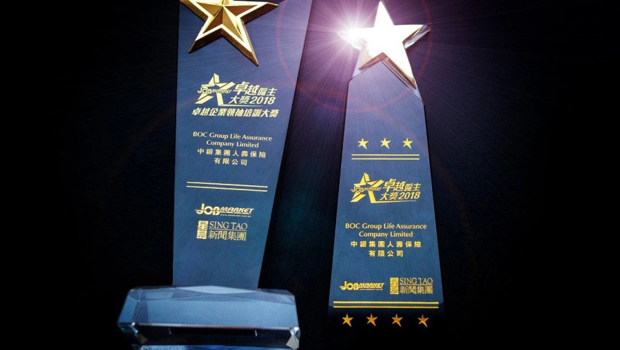 2018 Employer of Choice Award: Leadership Development Award