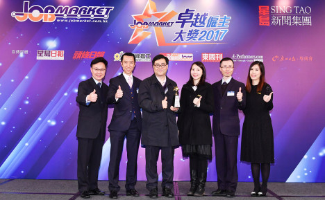 2017 The Employer of Choice Award