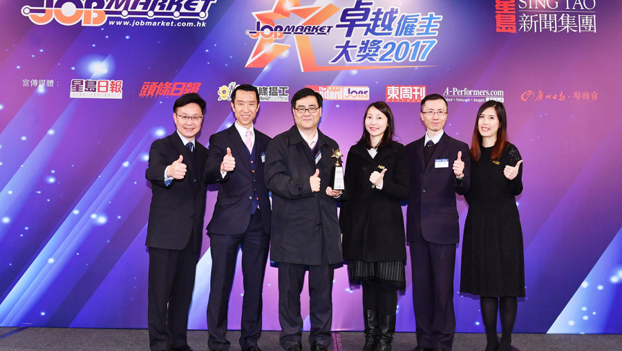 2017卓越雇主大奖