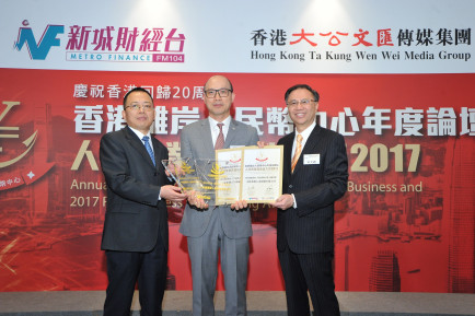 2017 RMB Business Outstanding Awards : Outstanding Insurance Business - Customer Service Award (Hong Kong China), Universal Life Award (Hong Kong China)