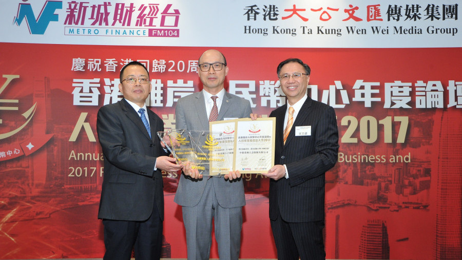 2017 RMB Business Outstanding Awards : Outstanding Insurance Business - Customer Service Award (Hong Kong China), Universal Life Award (Hong Kong China)