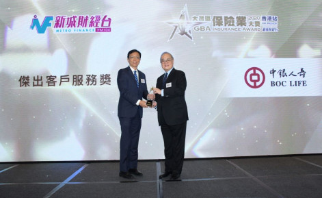 GBA Insurance Award 2020: Outstanding Customer Services Award