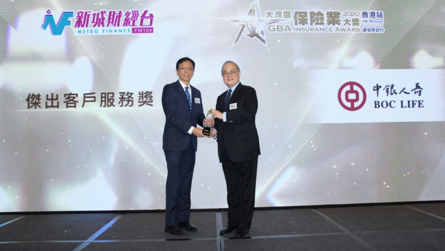 GBA Insurance Award 2020: Outstanding Customer Services Award