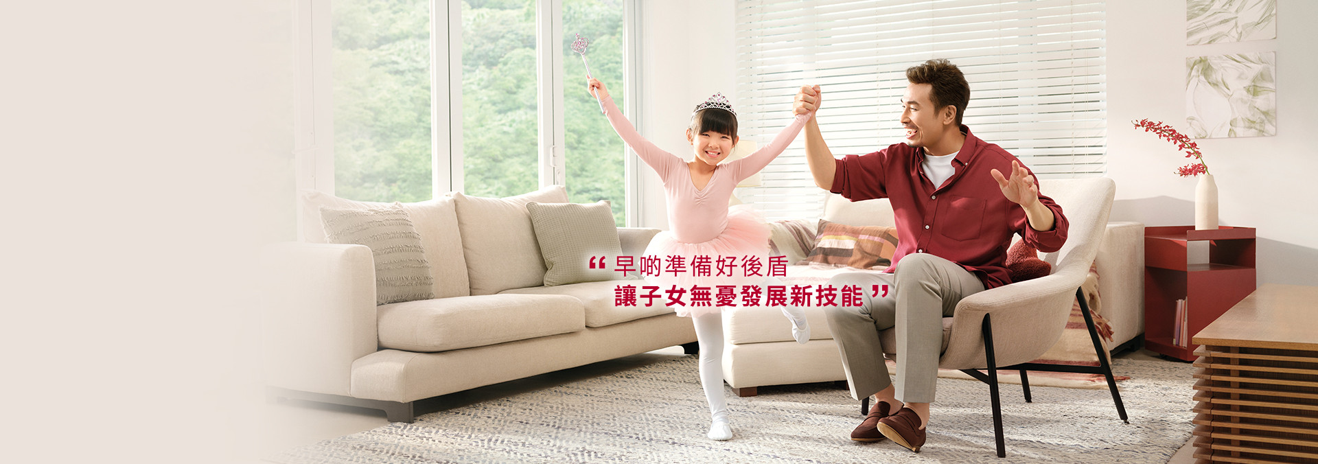 目標三年網上儲蓄保險計劃