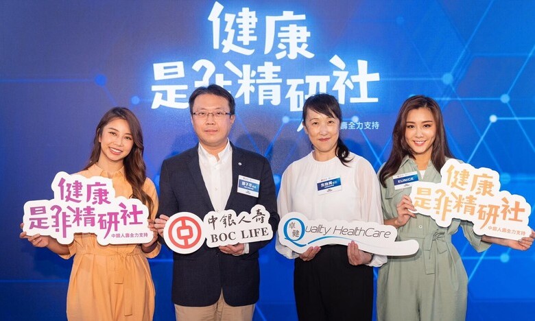 中銀人壽率先夥拍卓健醫療 打造自主健康管理生態第一步