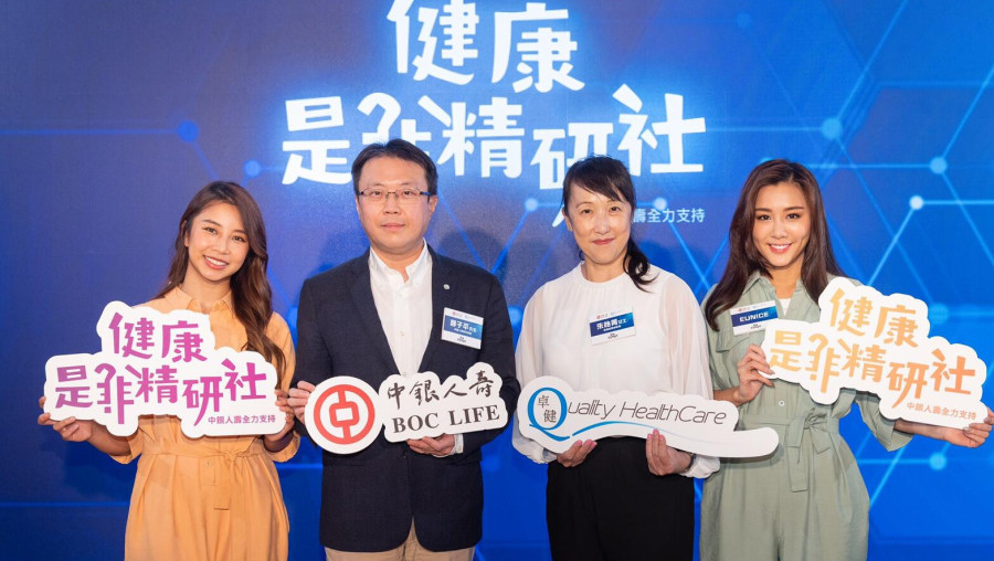 Partnering with Quality HealthCare: BOC Life Makes the first move to blend self-care health management into customers’ lives