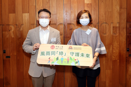 BOC Life Partners with St. James’ Settlement to Launch ‘Brave the Storm Together, Guard Our Green Future’ CSR Programme