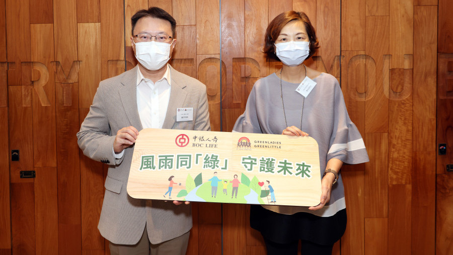 BOC Life Partners with St. James’ Settlement to Launch ‘Brave the Storm Together, Guard Our Green Future’ CSR Programme