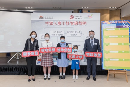 BOC Life in STEAM Education Partnership with St. James’ Settlement  Instils Interest in Scientific Research & Innovation among Students Through ‘New Generation Financial and Technology Designers’ Programme