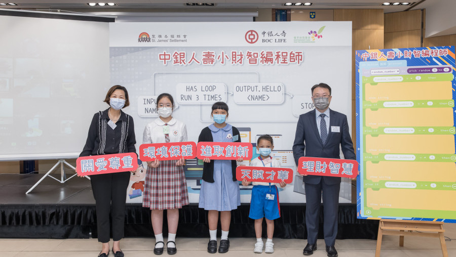 BOC Life in STEAM Education Partnership with St. James’ Settlement  Instils Interest in Scientific Research & Innovation among Students Through ‘New Generation Financial and Technology Designers’ Programme