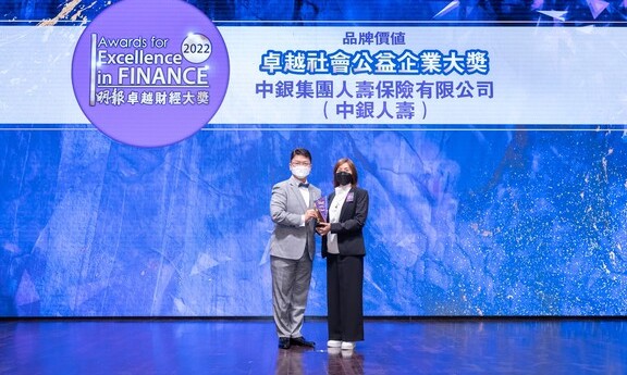 中银人寿荣获「卓越社会公益企业大奖」  公司积极推动ESG及可持续发展备受嘉许