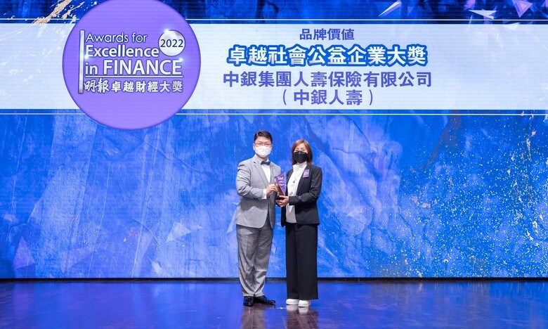 Award for Excellence in Finance 2022