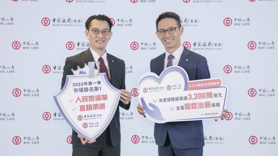 BOCHK and BOC Life Launch VHIS Plan Offering Up to HKD33 Million Medical Protection