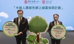 BOCHK and BOC Life launch Hong Kong's first green insurance plan certified by an independent third party