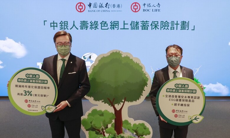 BOCHK and BOC Life launch Hong Kong's first green insurance plan certified by an independent third party