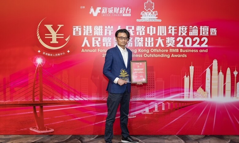 RMB Business Outstanding Awards 2022