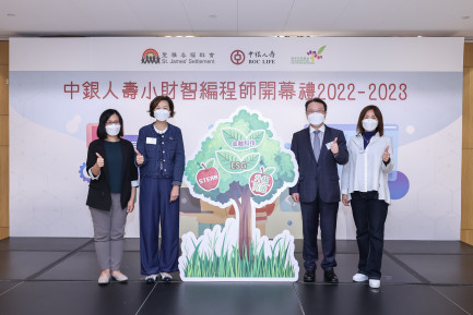 BOC Life and St. James’ Settlement Take STEAM Education to New Heights