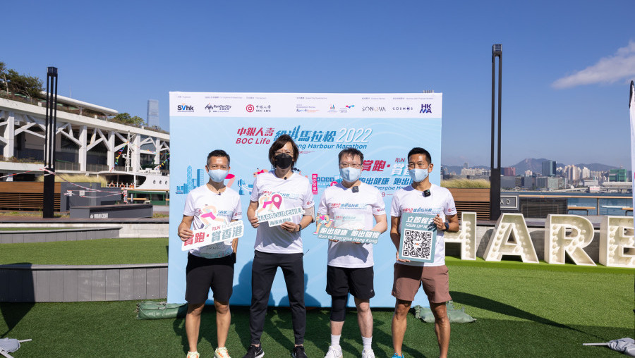 Hong Kong’s First-ever Virtual Harbour Marathon 