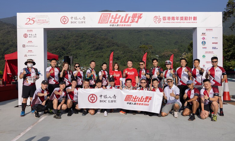 中银人寿伙拍香港青年奖励计划举办「图出山野 中银人寿慈善赛2022」为青年发展筹款 为香港培育人才
