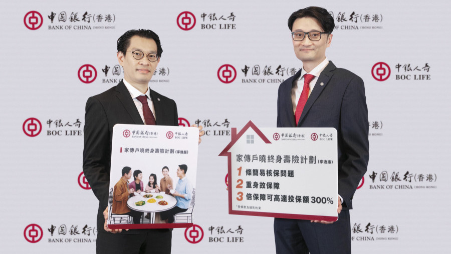 BOCHK and BOC Life launch CoverU Whole Life Insurance Plan (Delight Version)