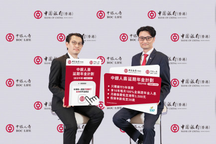 BOCHK and BOC Life jointly enhance Deferred Annuity (Fixed Term) on mobile banking