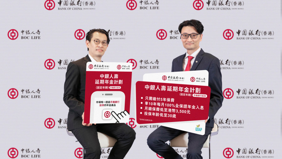 BOCHK and BOC Life jointly enhance Deferred Annuity (Fixed Term) on mobile banking