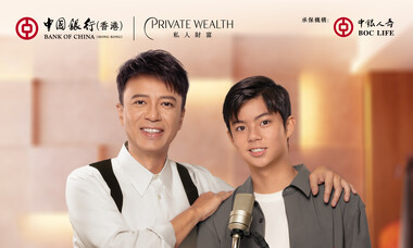 瑆鑽私人財富終身壽險計劃客戶推廣