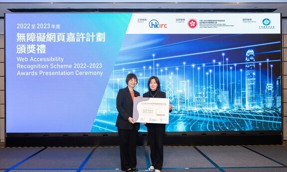 BOC Life wins Gold Award at Web Accessibility Recognition Scheme 2022-2023
