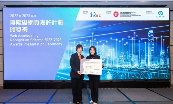 中銀人壽全力支持數碼共融 榮獲2022-2023「無障礙網頁嘉許計劃」金獎