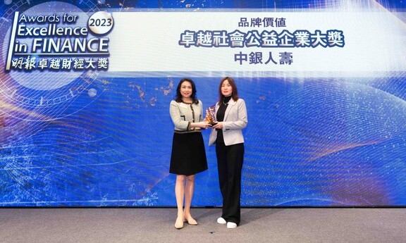 Ming Pao Awards for Excellence in Finance 2023