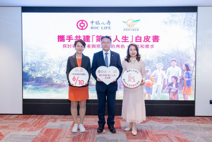 BOC Life & Golden Age Foundation Publish White Paper on Elderly