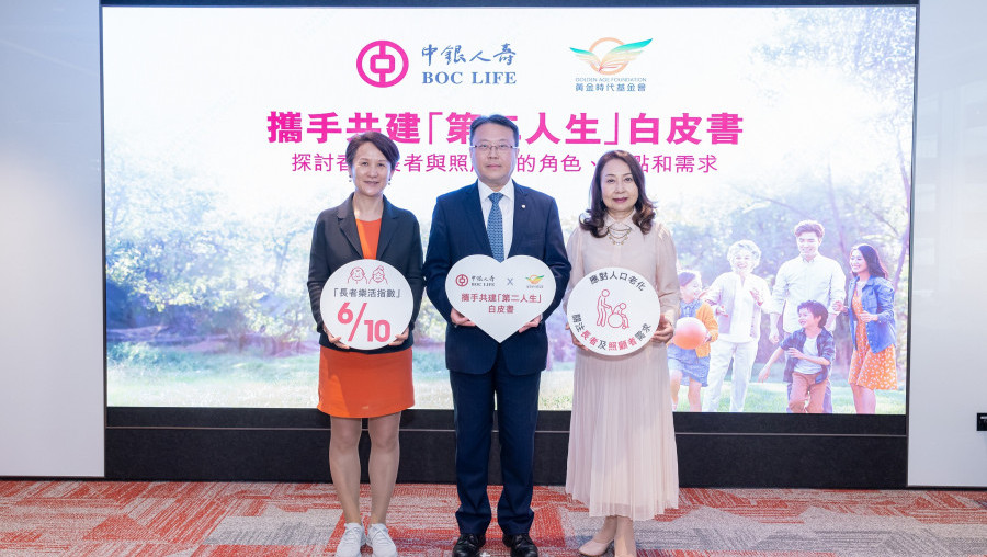 BOC Life & Golden Age Foundation Publish White Paper on Elderly