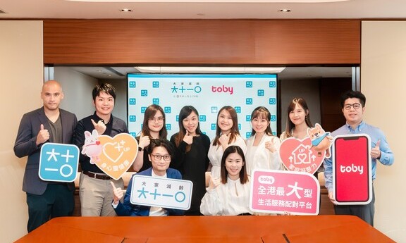 「大家減齡」與Toby攜手合作 推出碎片化客製服務優惠 全方位支援港人生活需要