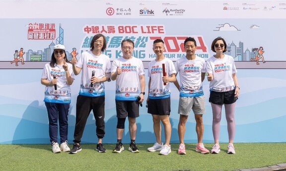 Cross-sector leaders Join the BOC Life Hong Kong Harbour Marathon 2024 Charity Race Promoting Employee Wellness and Raising Funds  For Hong Kong’s Youth Development and STEAM Education