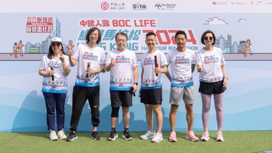 Cross-sector leaders Join the BOC Life Hong Kong Harbour Marathon 2024 Charity Race Promoting Employee Wellness and Raising Funds  For Hong Kong’s Youth Development and STEAM Education