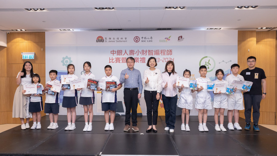 BOC Life Promotes STEAM Education and Caring for the Community through “New Generation Financial and Technology Designers’ Programme”
