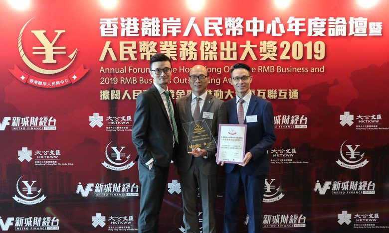2019人民幣業務傑出大獎： 傑出保險業務 — 年金保險大獎（中國香港）