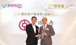 GBA Insurance Award 2019 (HK Region): Outstanding Customer Services Award (Life Insurance)