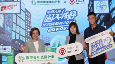 BOC Life Wild in the City Orienteering Challenge 2024 to take place on 24 Nov